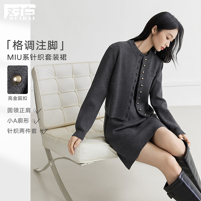 【粉丝专享】D01对白miu系灰色针织套装裙开衫背心裙两件套FDZ150