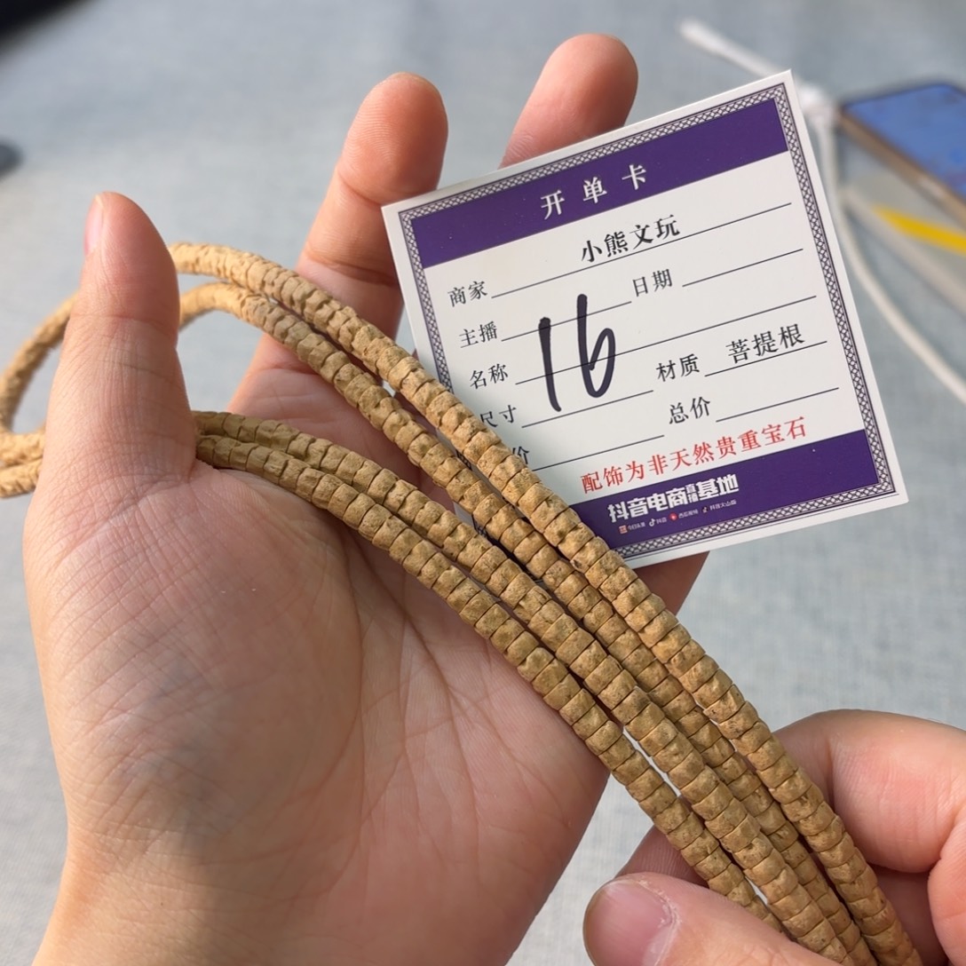 柏香籽/百香籽手串