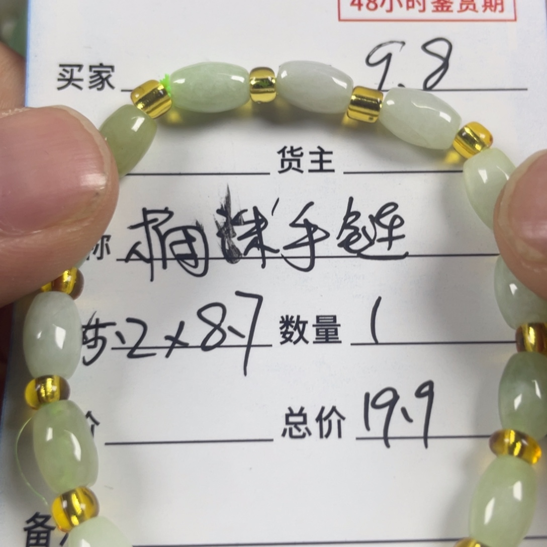 颈饰未镶嵌翡翠纯天然缅甸A货翡翠