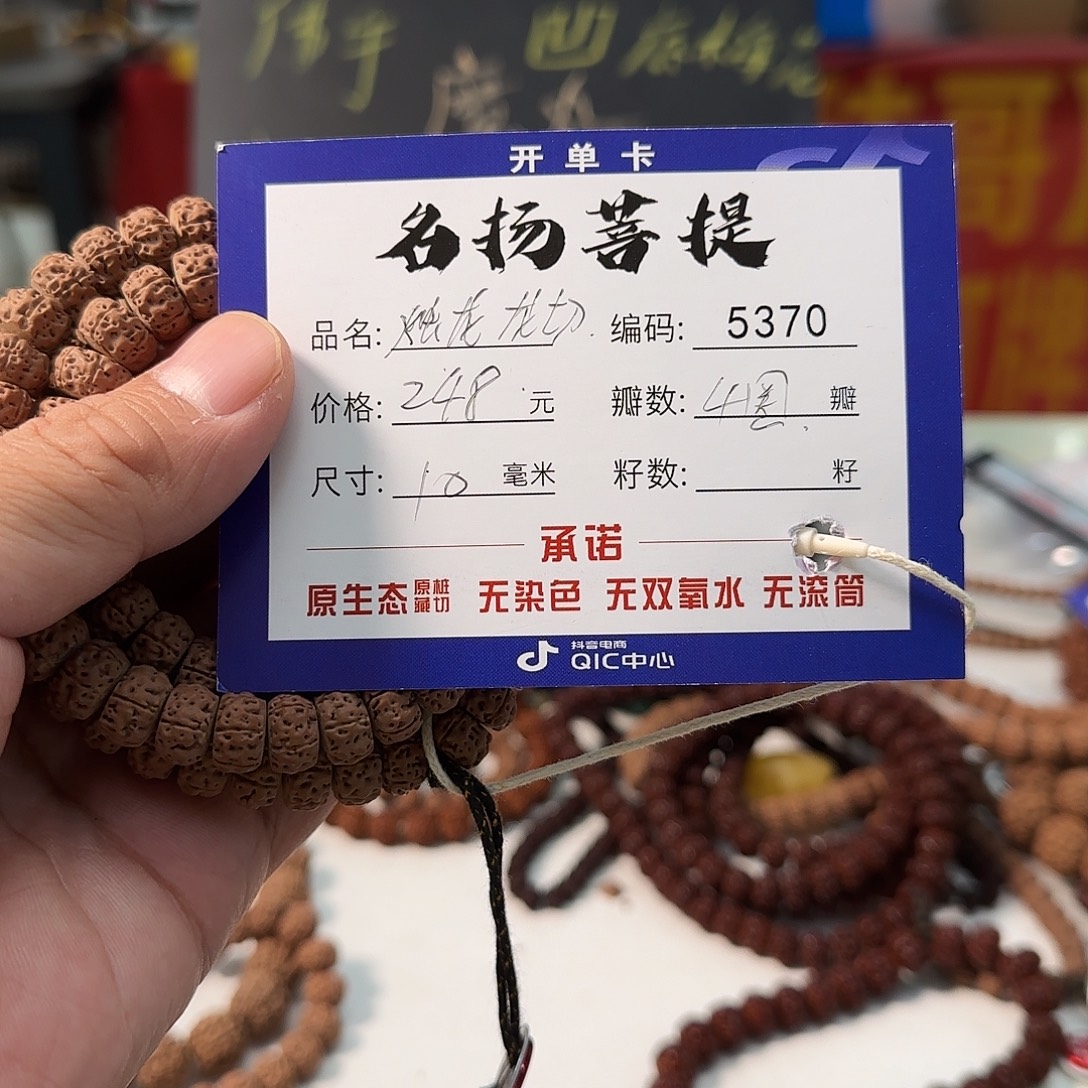 金刚菩提手串aaa5370