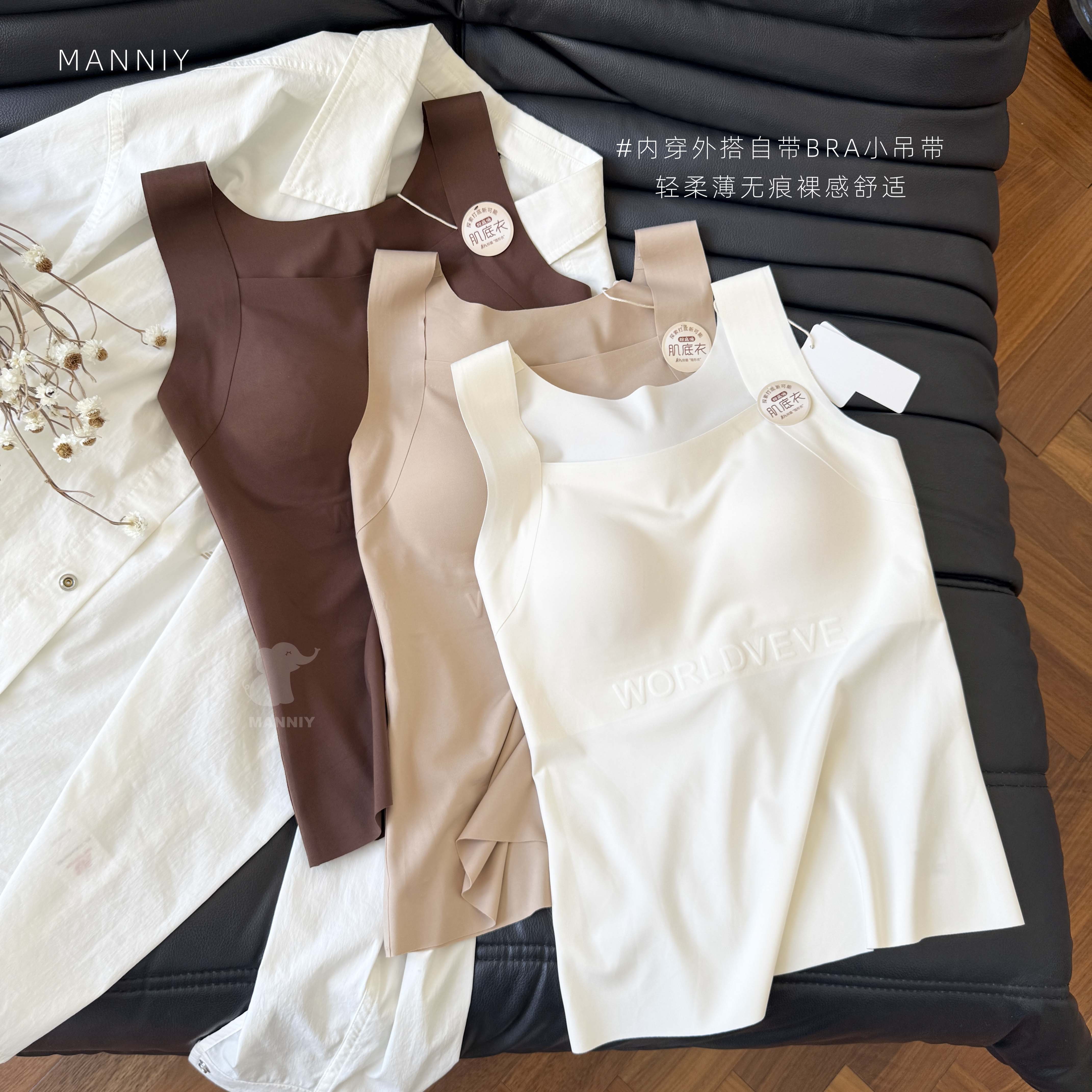 MANNIY/早秋新款无痕隐形背心带胸垫舒适美背打底衫百搭2512
