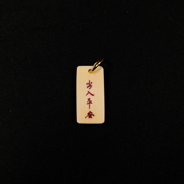 H12825 只做天然猛犸象牙 出入平安