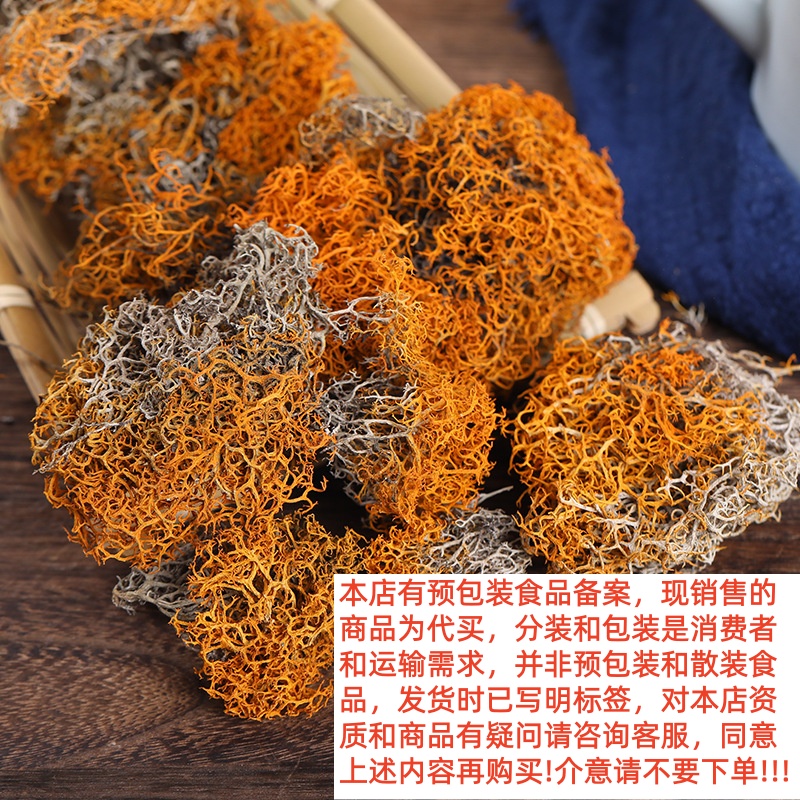 【小刘村长】 农家特产代收山货红雪茶