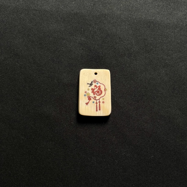 H41833 红福 只做天然猛犸牙