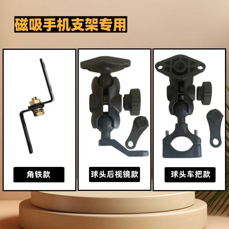 磁吸充电手机支架配件旋转通用单品球头磁吸支架