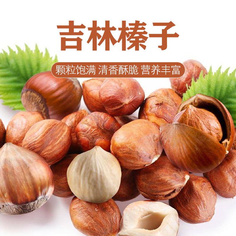 【老徐专属】吉林野生笨炒达维大榛子248g*6袋  开袋即食