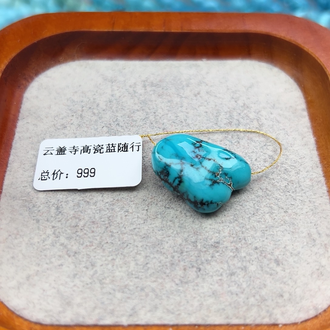 绿松石未镶嵌珠宝半成品