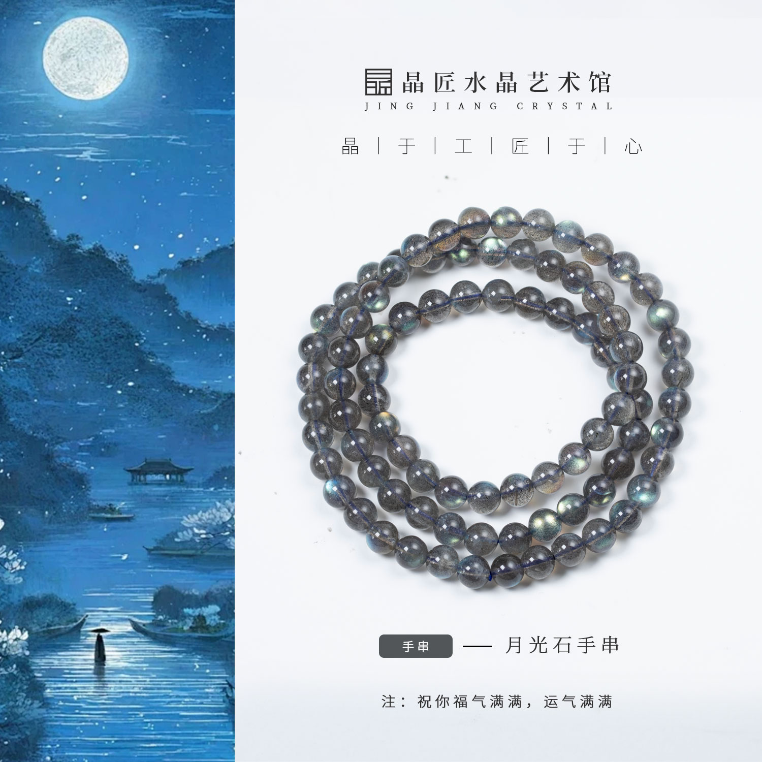 晶匠天然灰月光多圈手串5-6mm多样性发一  精选