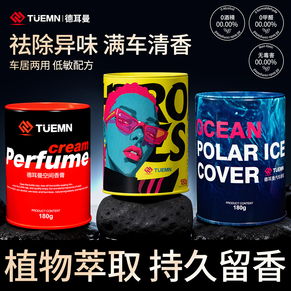 【618大促】德耳曼车载香薰汽车固体香膏持久留香520送男友礼物c商品图