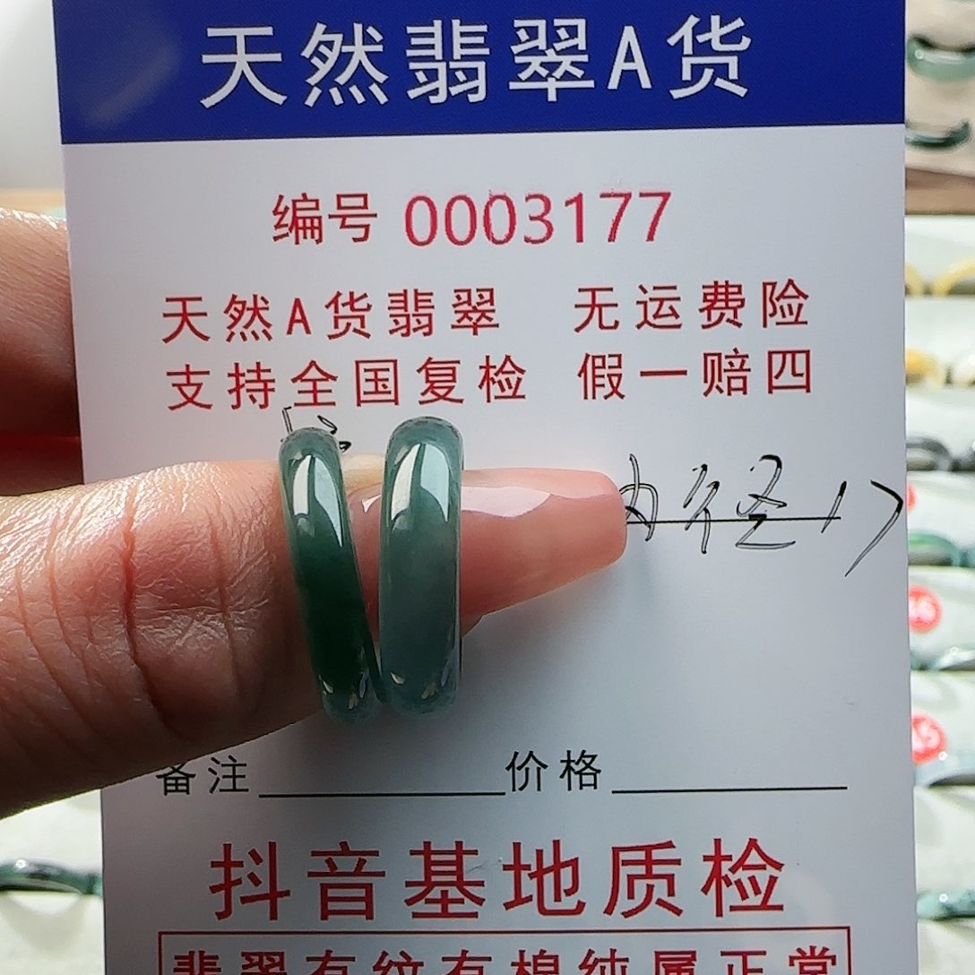 翡翠戒指未镶嵌培***?戒指