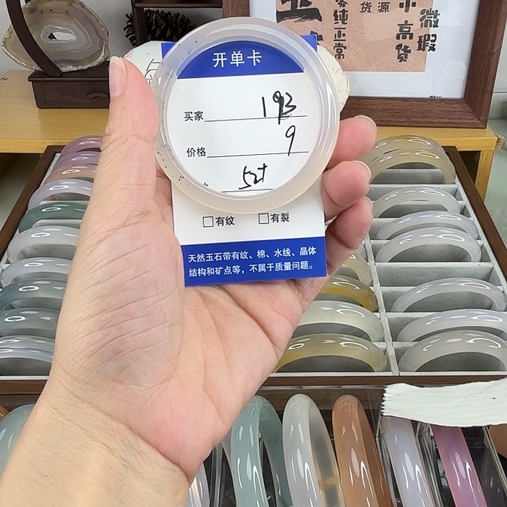 手镯玛瑙/玉髓未镶嵌193