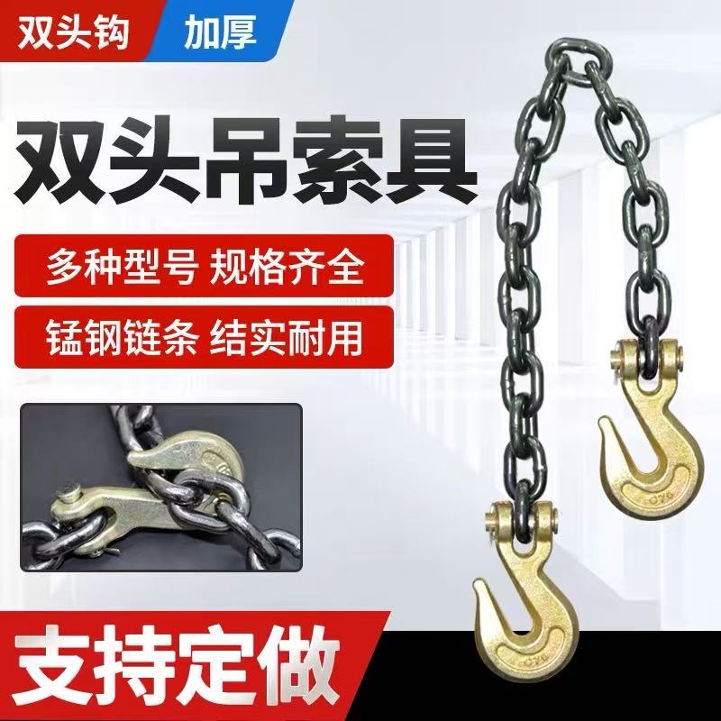 起重链条双钩羊角抓钩锰钢材质用于运输捆绑吊石材