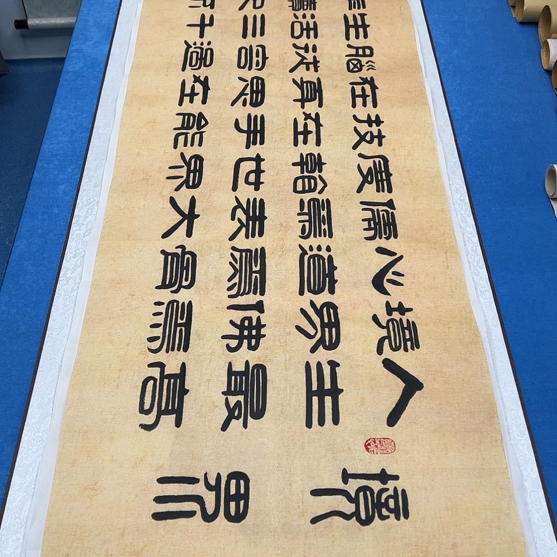 书法纯手写 180✖️48刘悦