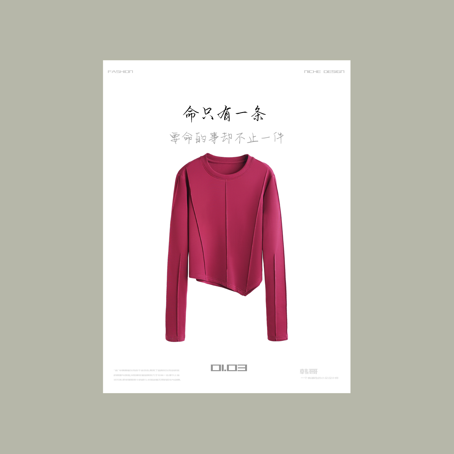 【韩哥女装】设计师精致感穿搭安可拉红时尚休闲拼色长袖衫5028