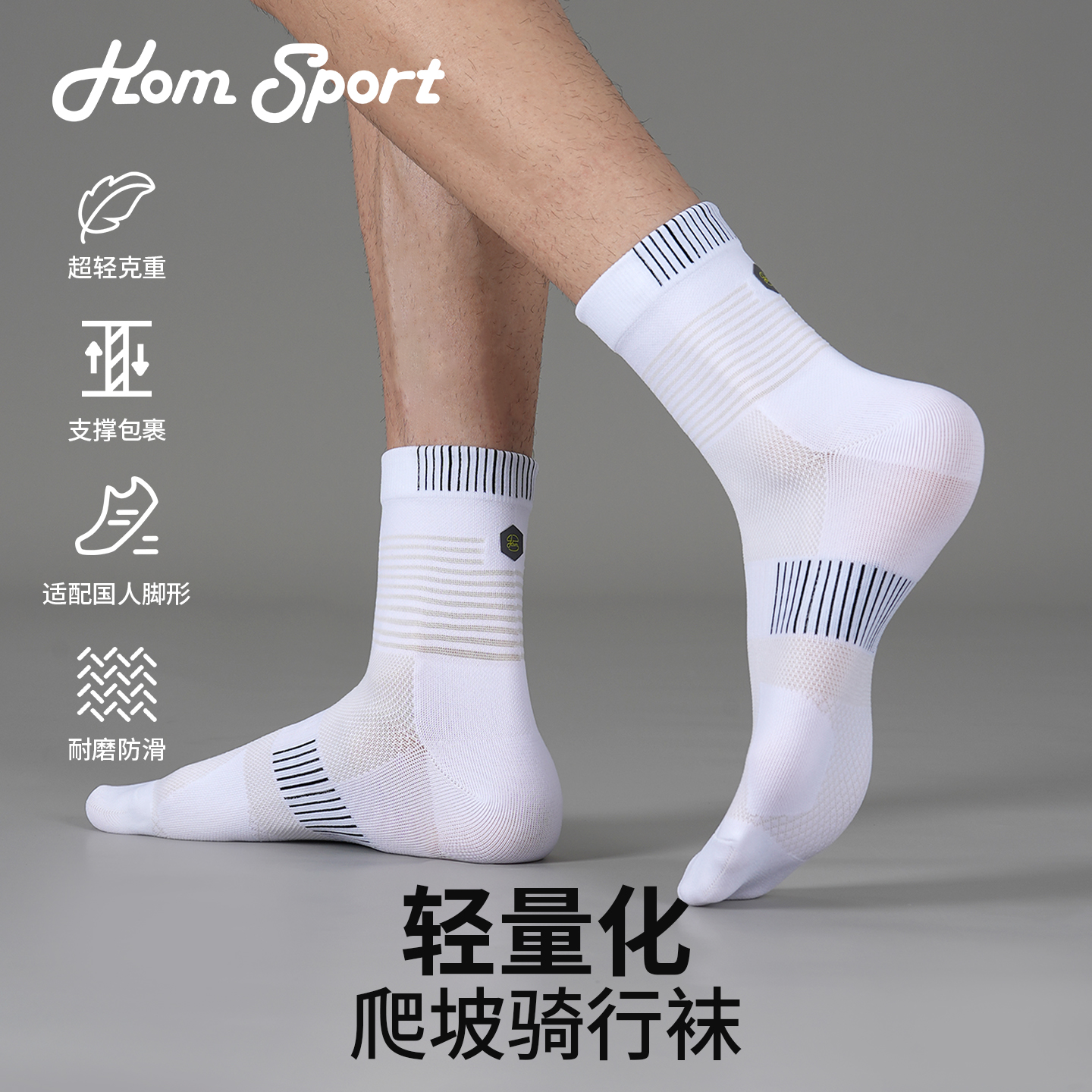 Kom sport轻量爬坡骑行袜中筒薄款防滑公路自行车夏季男女款透气