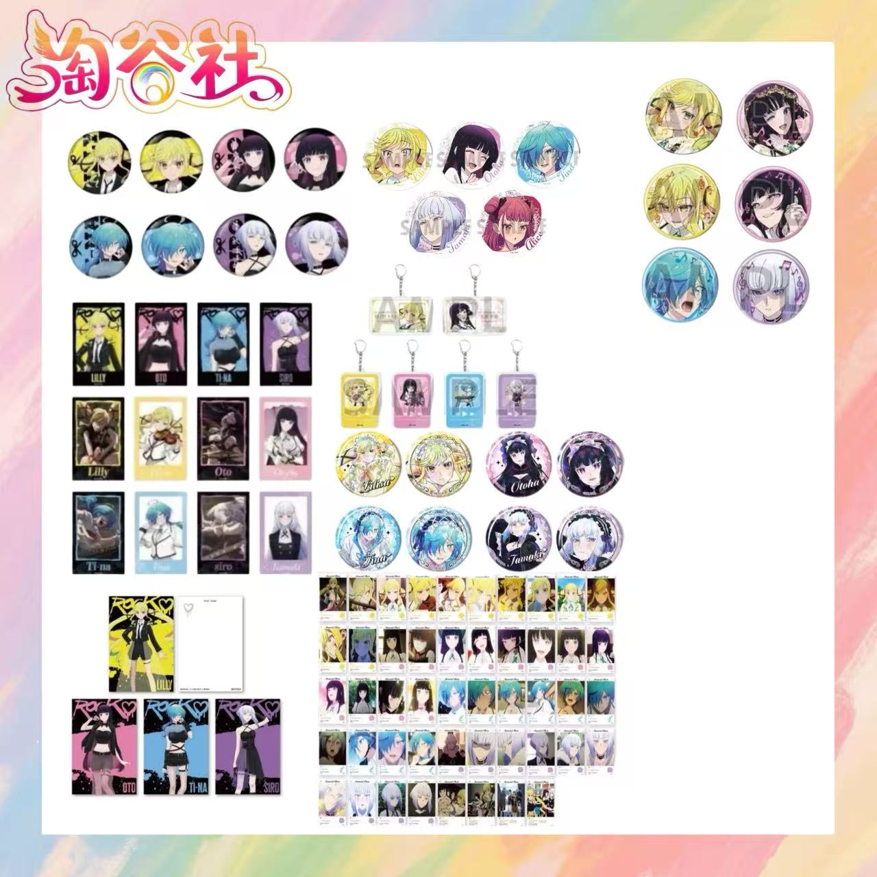 【摇滚乃淑女之嗜好】系列浮浮吧唧/特典/小卡（盲盒代拆）