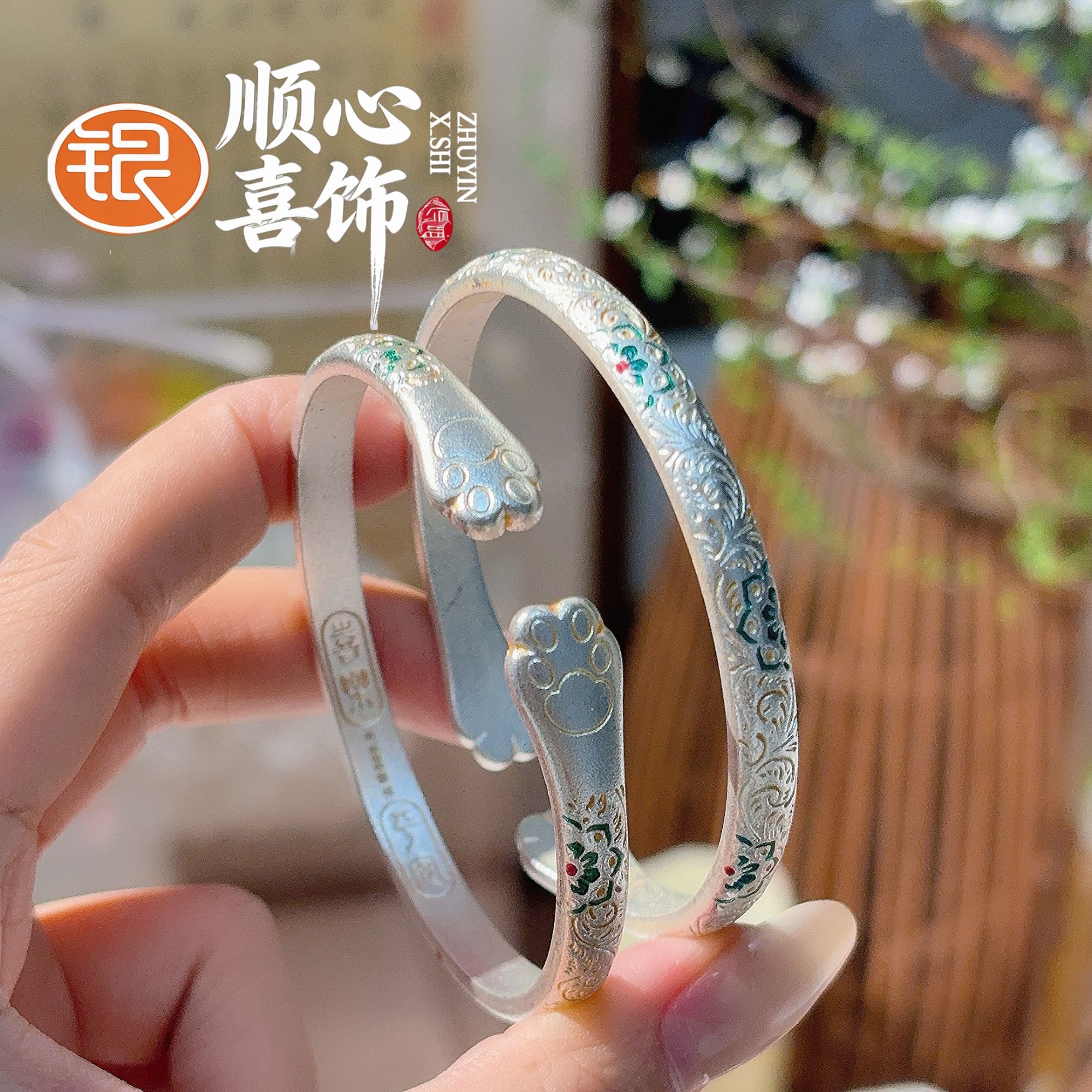 足银手镯 顺心喜饰59足银9999描金唐草纹珐琅彩猫抓实心开口手镯