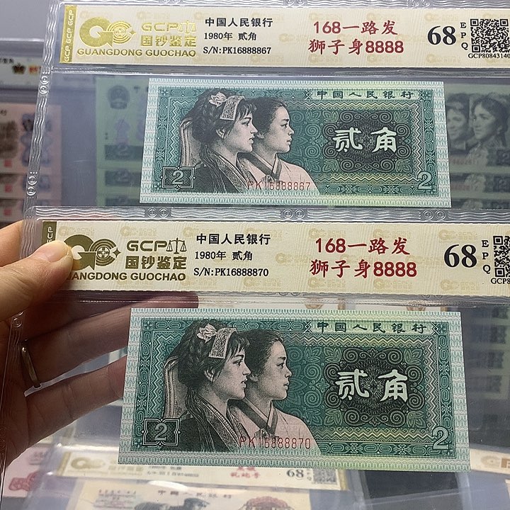 中间䒢8888二张，8867、8870
