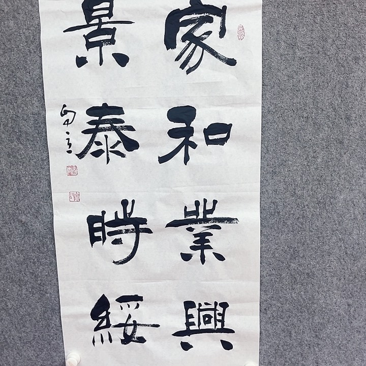 书法宋自立书法作品
