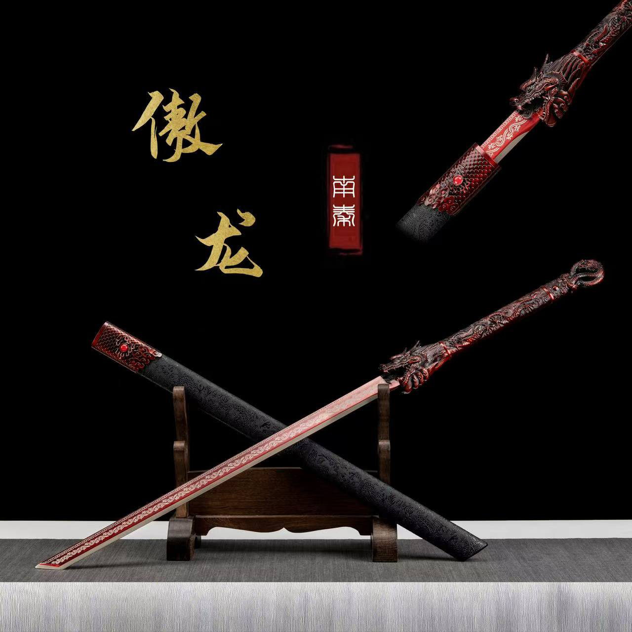 【傲龙唐刀红色】龙泉唐刀唐横刀高锰钢合金工艺品摆件刀剑未开刃