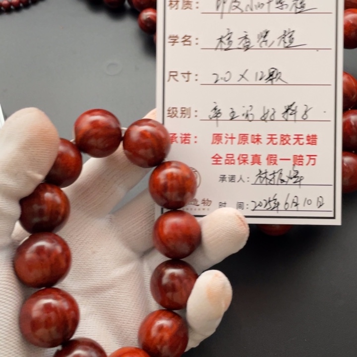 檀香紫檀（小叶紫檀）2.0帝王泥好料子