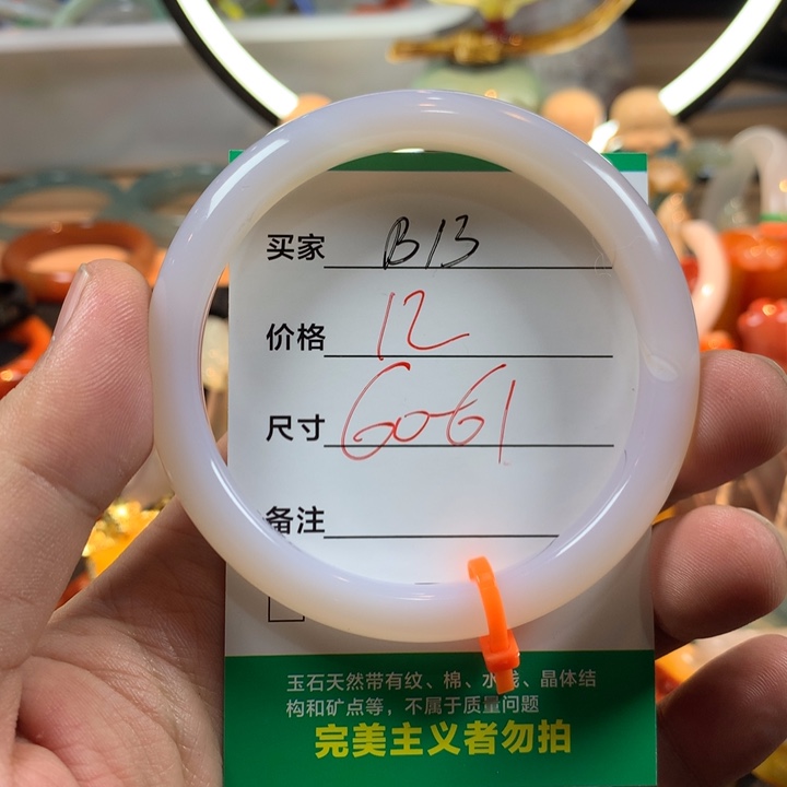 玛瑙/玉髓未镶嵌手镯