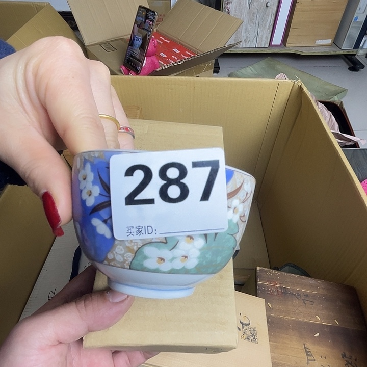 在***7诚意古瓷杂货铺 炸