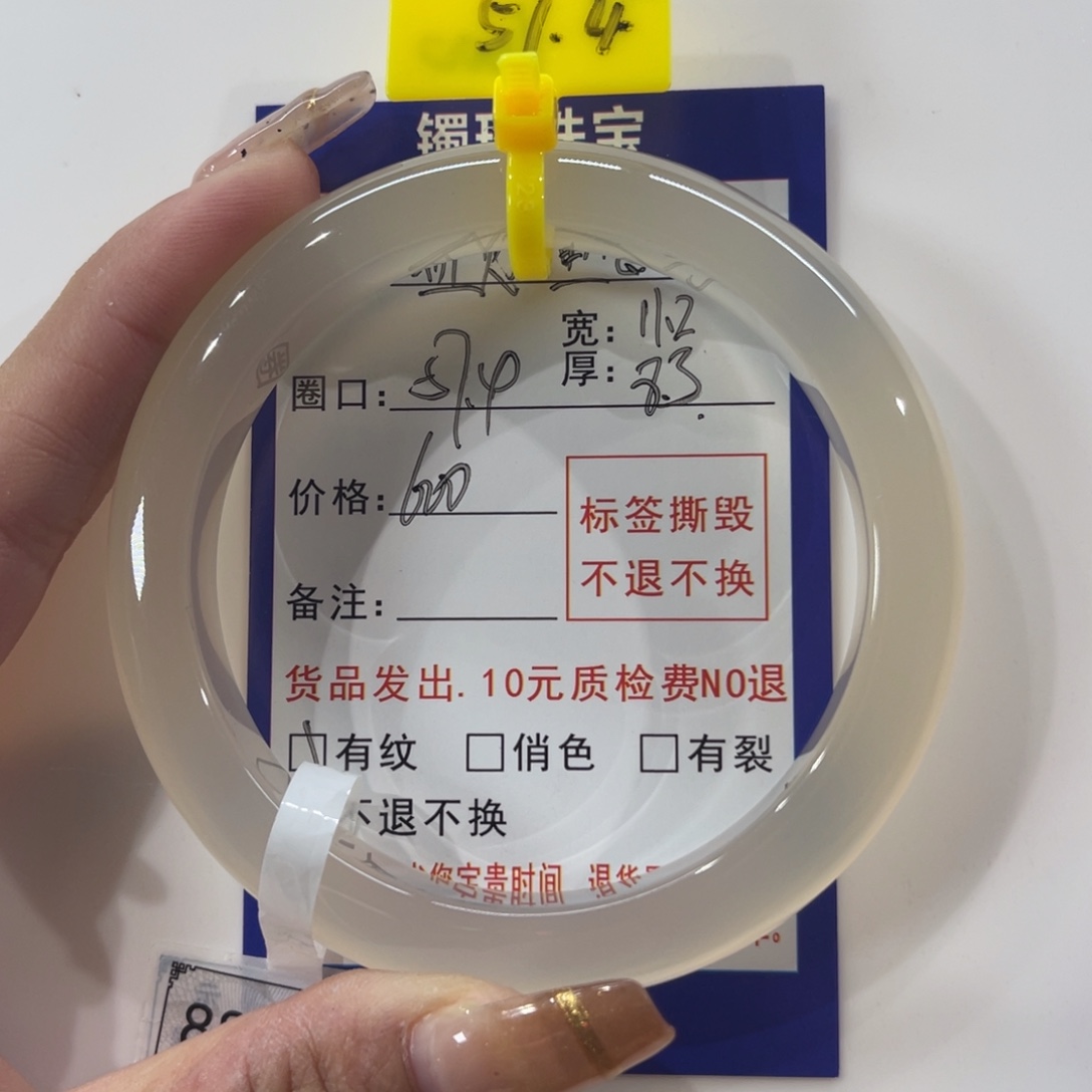 盐***7玛瑙/玉髓未镶嵌手镯