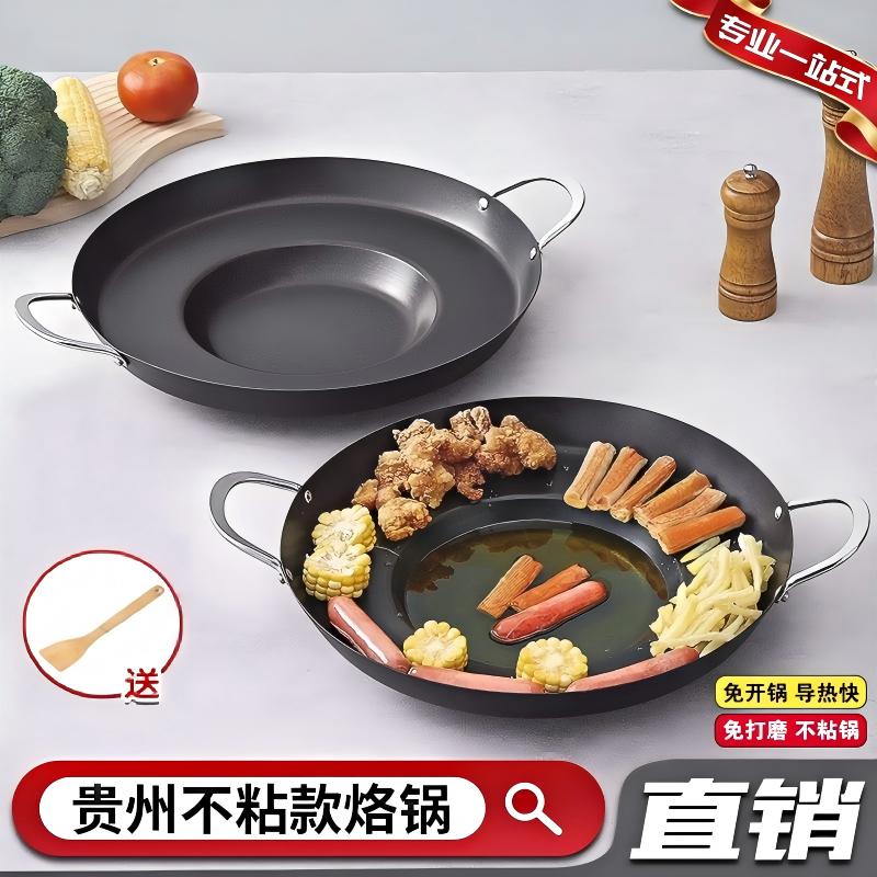 烙锅煎炸烧烤锅铁锅煎锅油炸锅贵州洋芋锅 电磁炉明火通用不粘锅