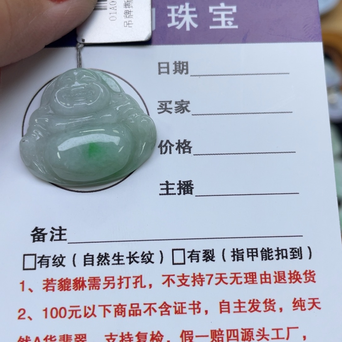 颈饰未镶嵌翡翠佛公