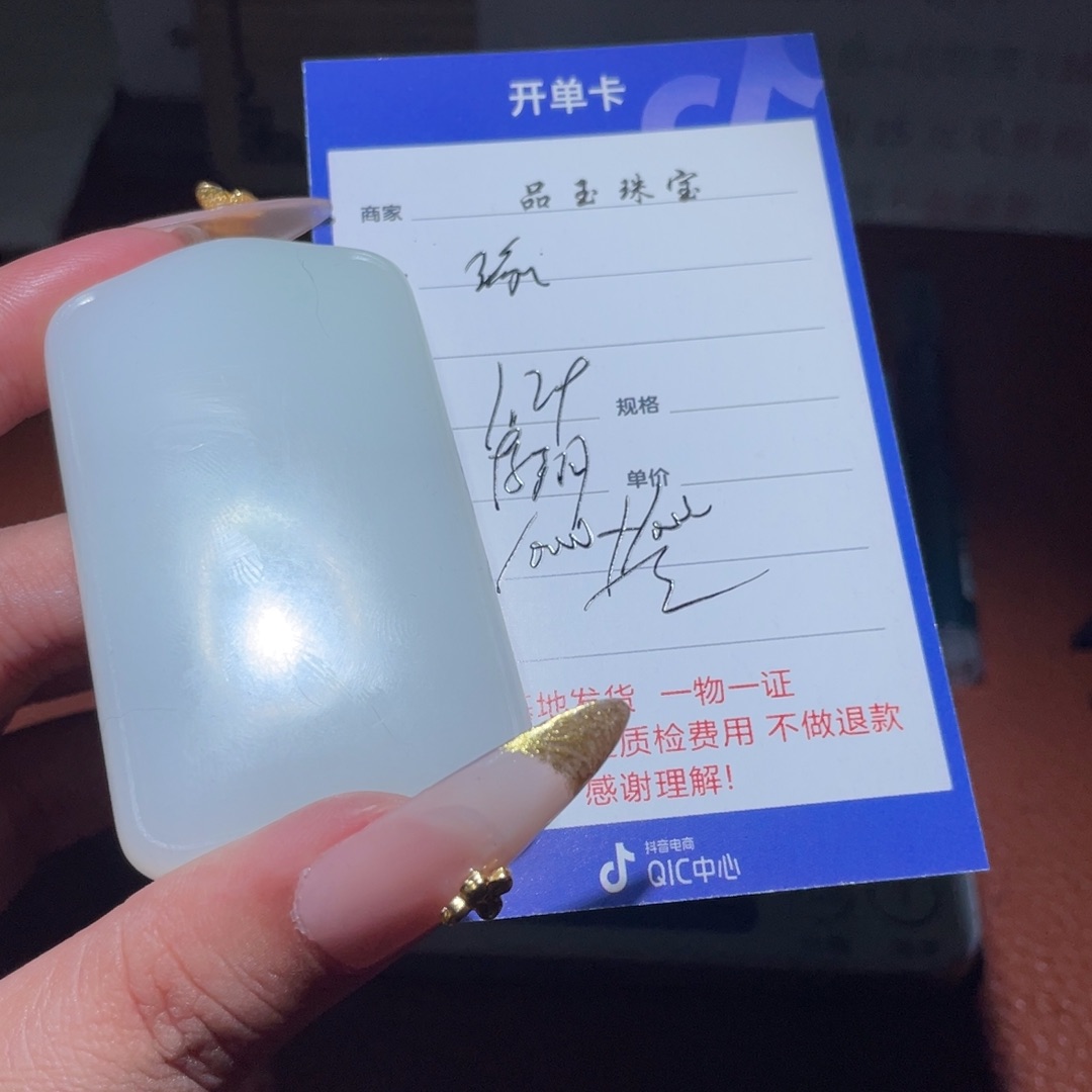 和田玉挂件未镶嵌瑜*人