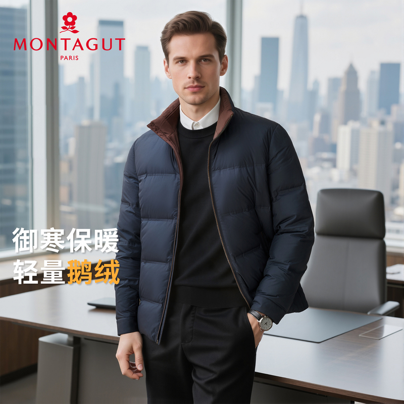 梦特娇【鹅绒服】男士羽绒服冬季立领行政商务休闲外套轻柔保暖