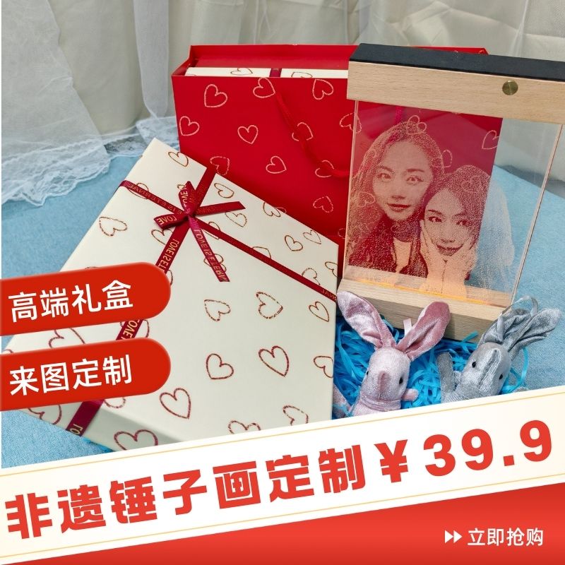 锤子玻璃画定制照片私人琉璃灯光画敲击画生日女朋友长辈高端礼物