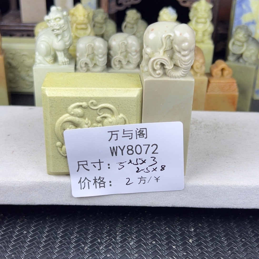 北***风青田石青田石印章