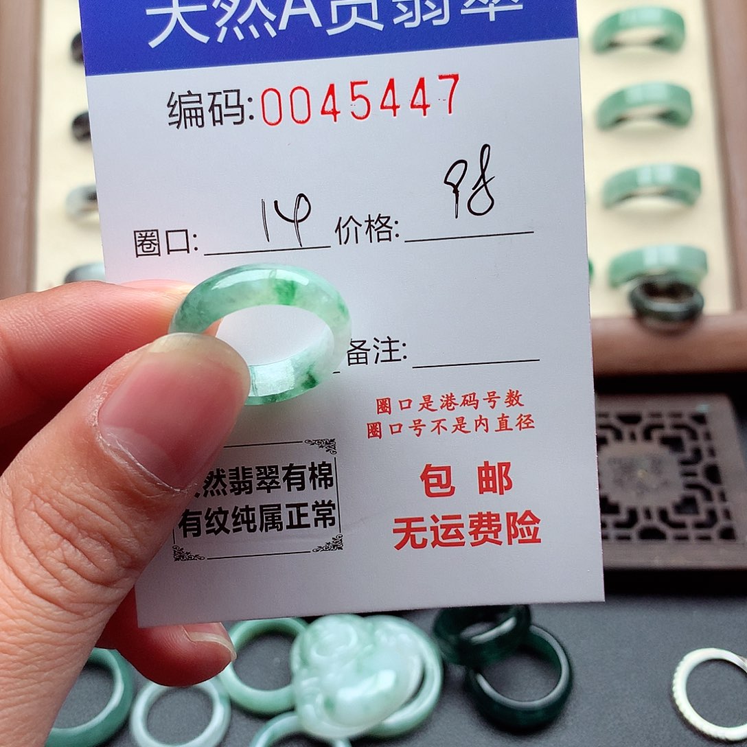 苦****翡翠未镶嵌戒指天然