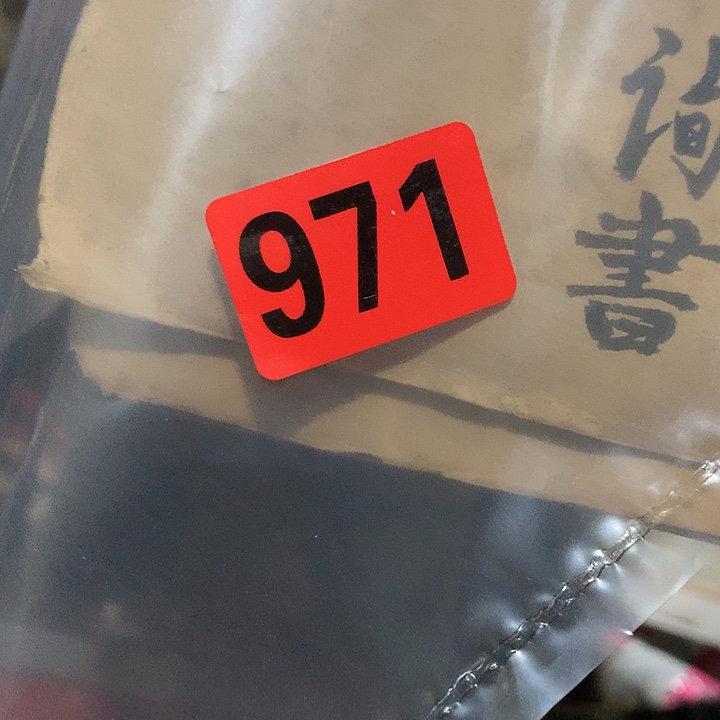 随****手工艺品琉璃民俗文化研究中心