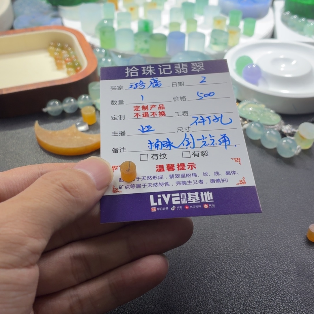 *****定制翡翠未镶嵌翡翠圆珠精品定制