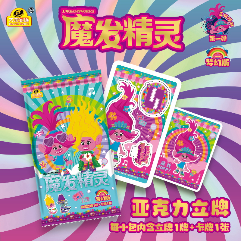 魔发精灵立牌盲盒第一弹