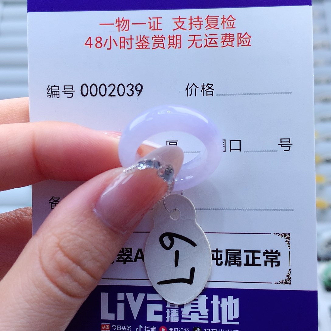 翡翠戒指未镶嵌翡翠