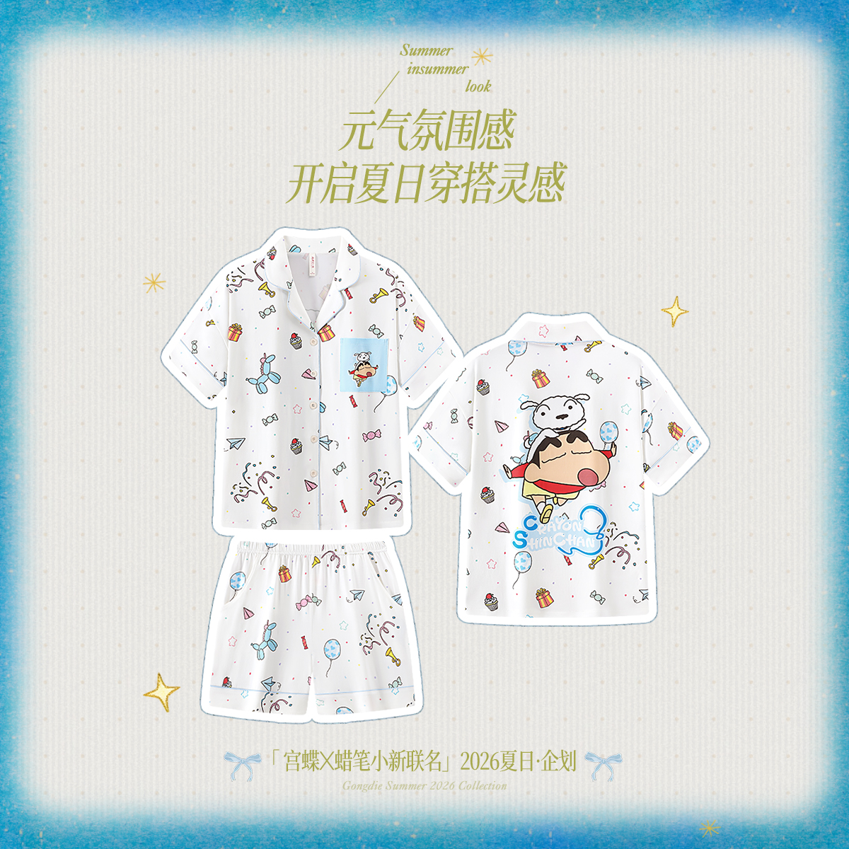 宫蝶【礼盒装】蜡笔小新纯棉卡通睡衣女士短袖满印青少年家居服夏