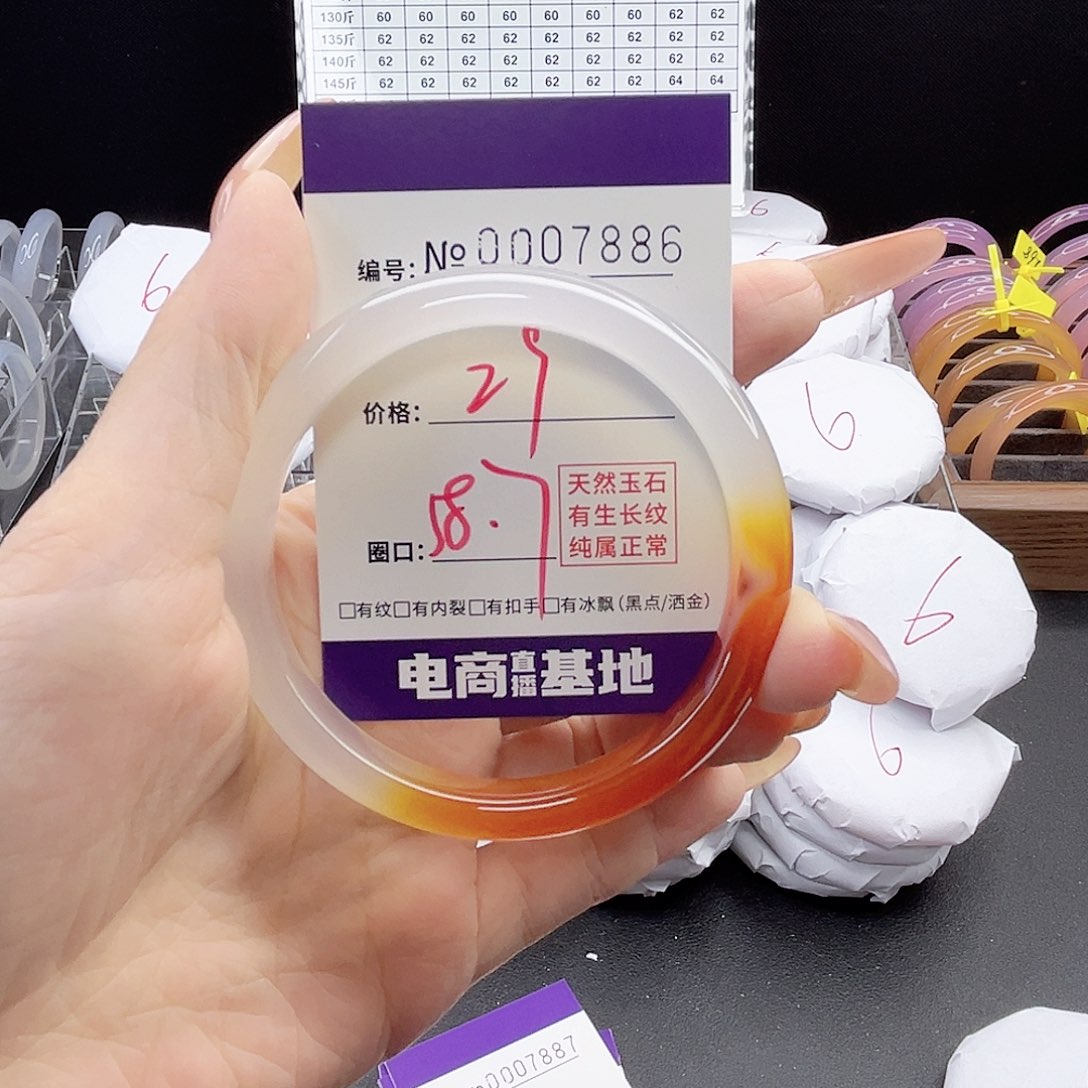 玛瑙/玉髓手镯未镶嵌7886