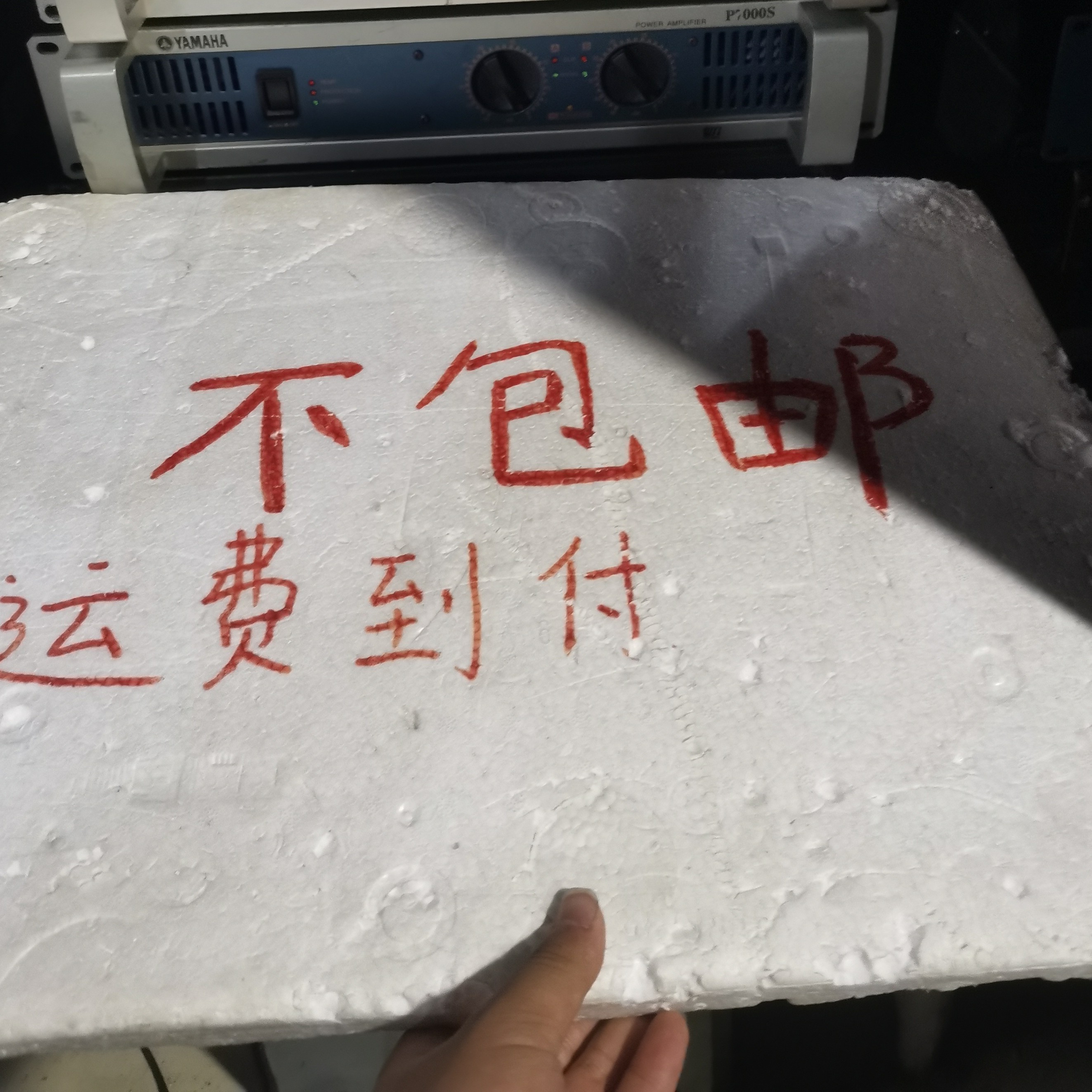 8新  二手雅马哈p7000纯后级功放 不包邮不支持无理由