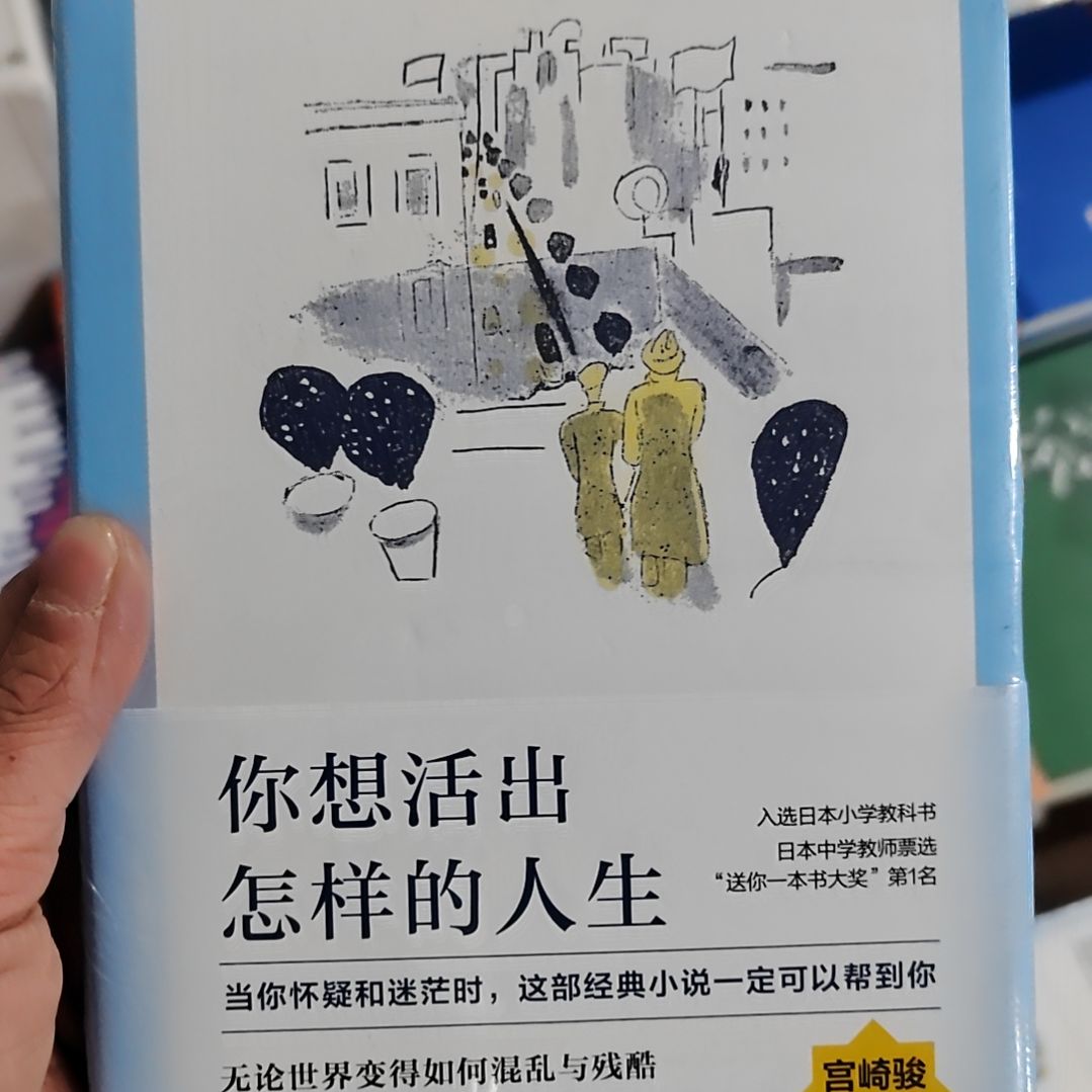 你想活出怎样的人生