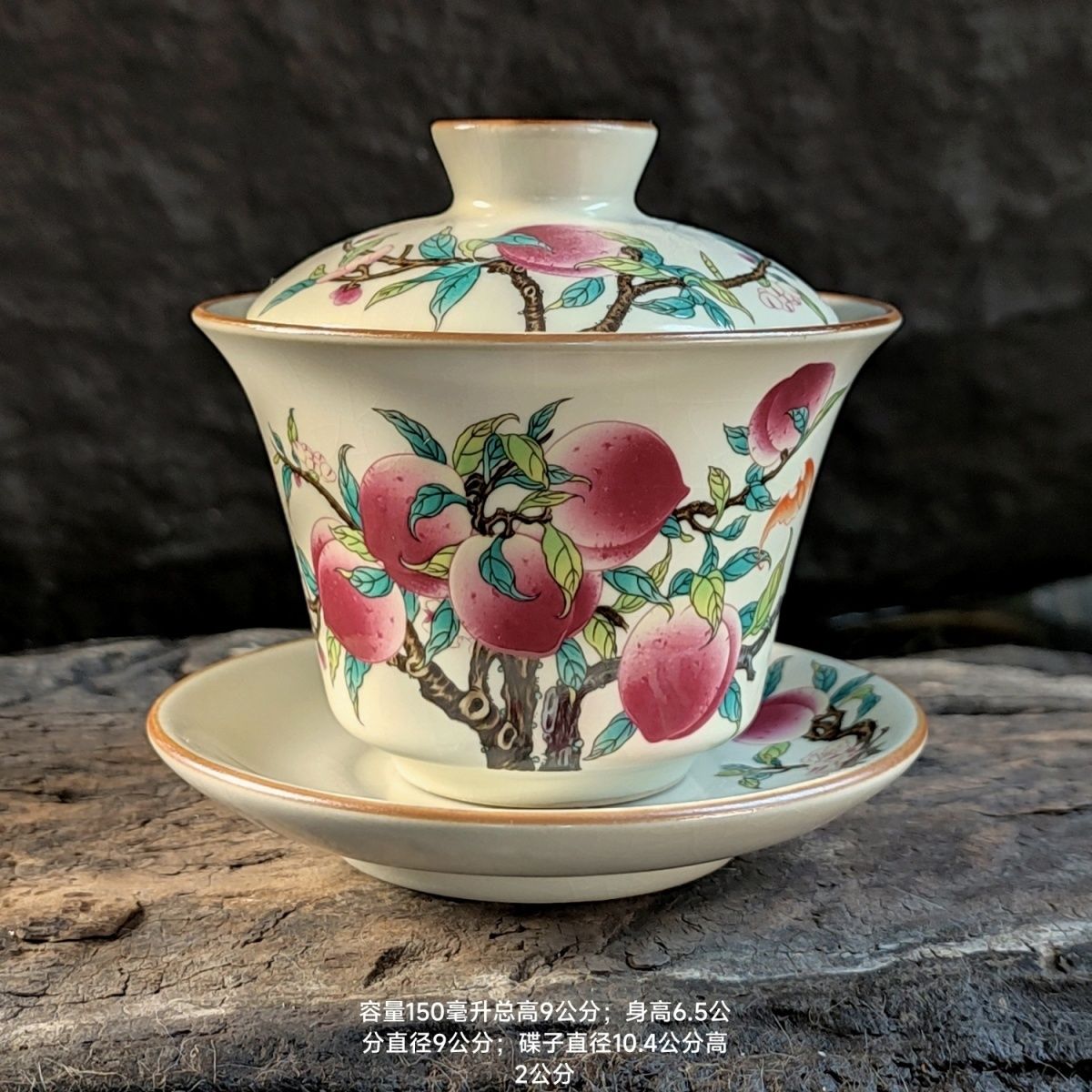 ZH1840-九桃一盖碗+两个九桃杯