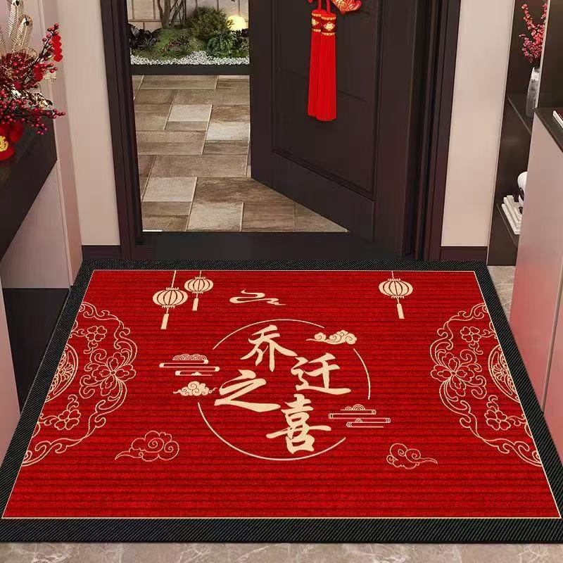 乔迁之喜入户防滑垫