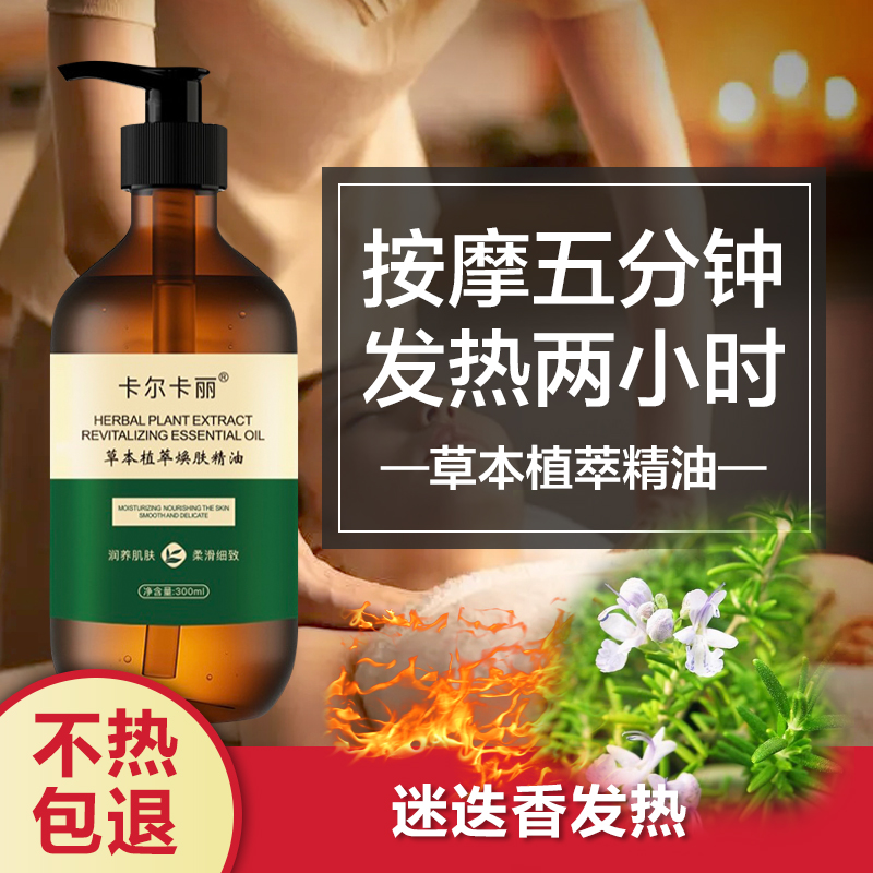 发热精油燃运动脂廋暴汗身发汗开背塑形爆汗加强热感免洗不油腻
