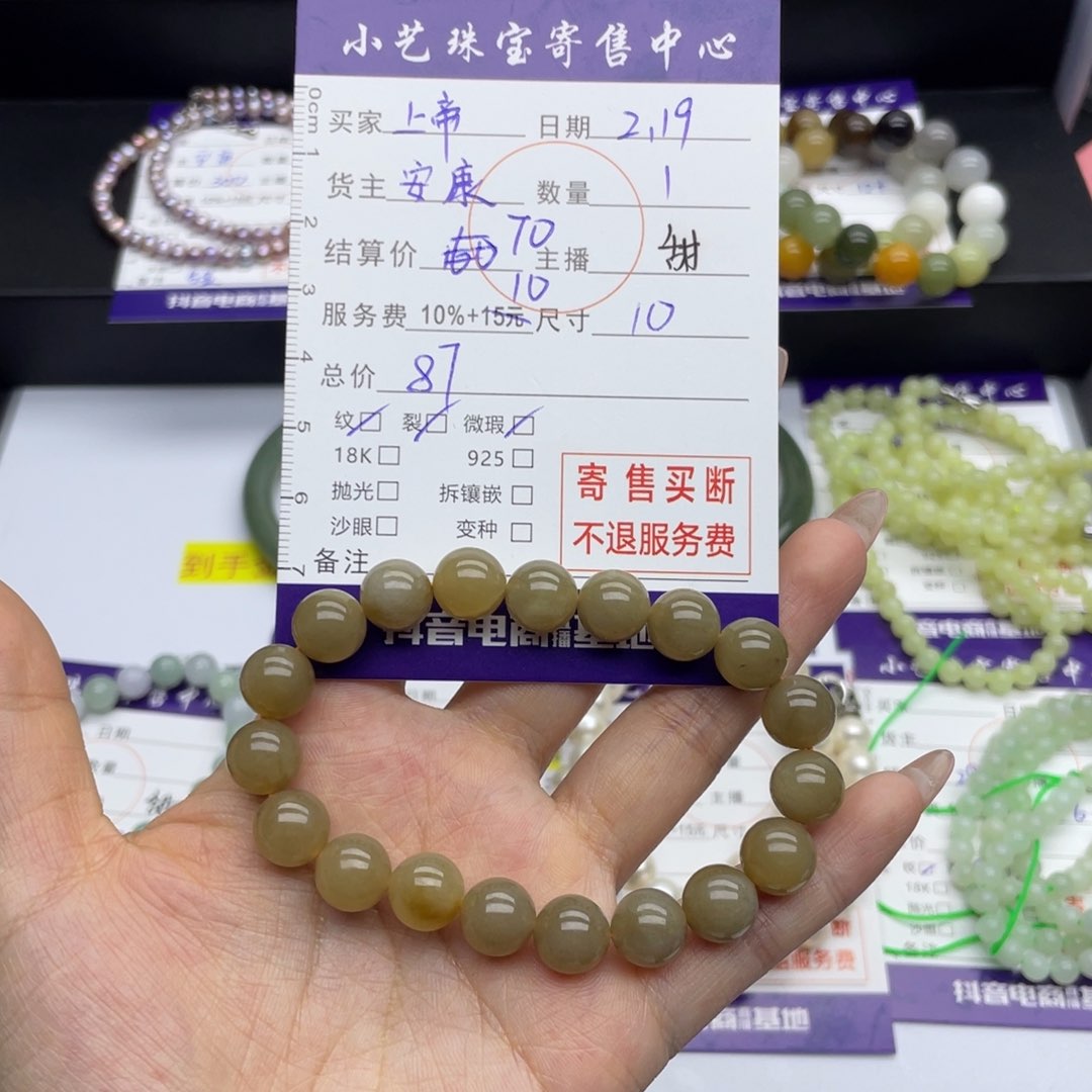 和田玉手串未镶嵌上***烟