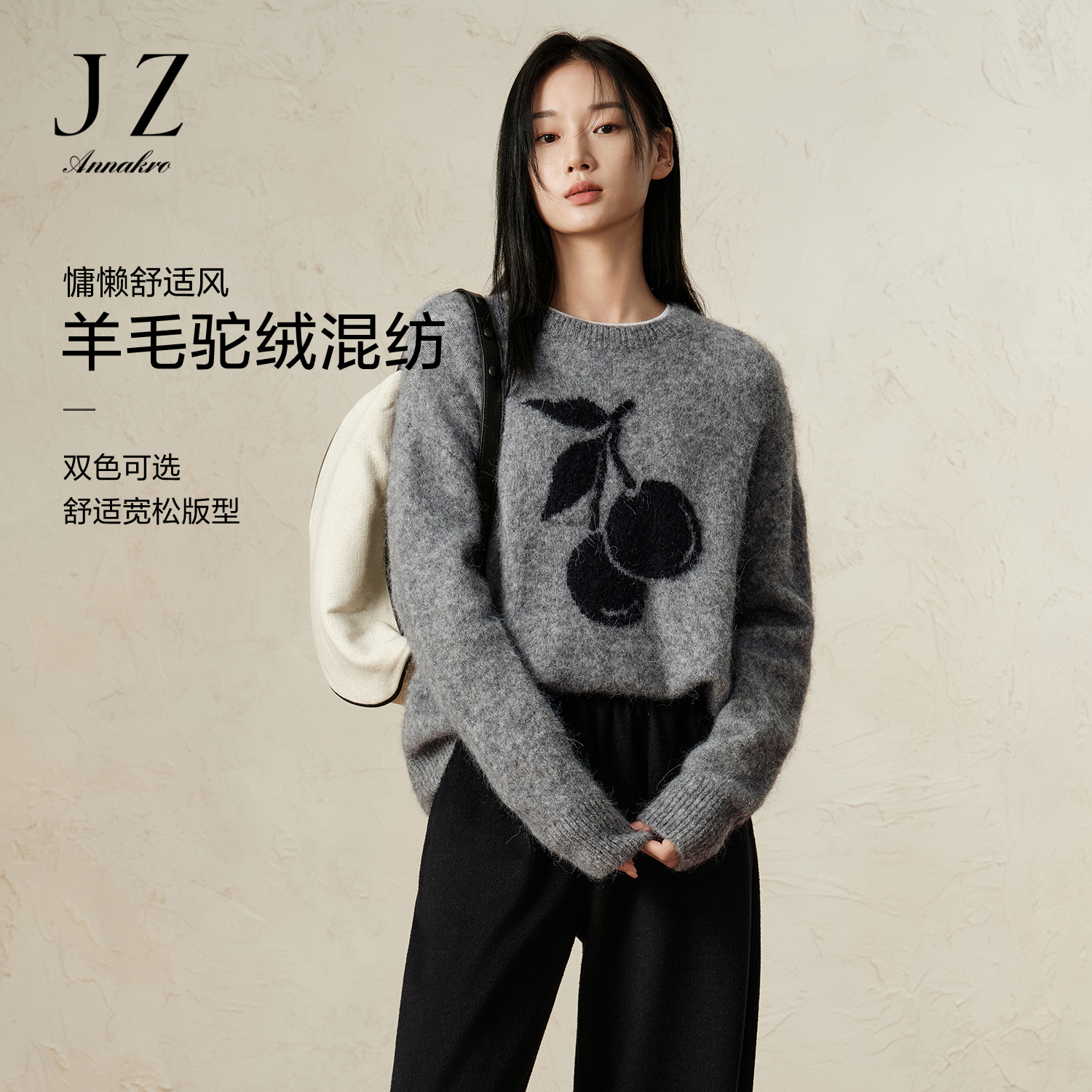 【辛小北专属】玖姿安娜蔻JTED31032樱桃图案柔软羊驼针织衫女冬