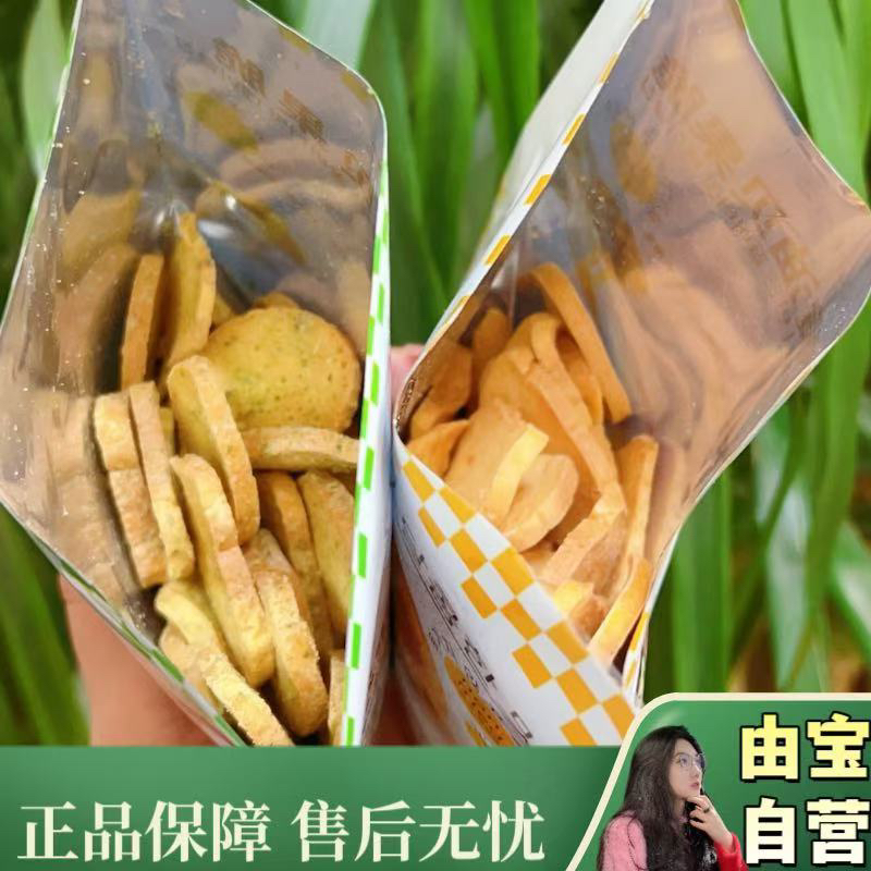 【老爷爷家新零食～】咔哧咔哧 配料表干干净净滴！贝果脆来啦～