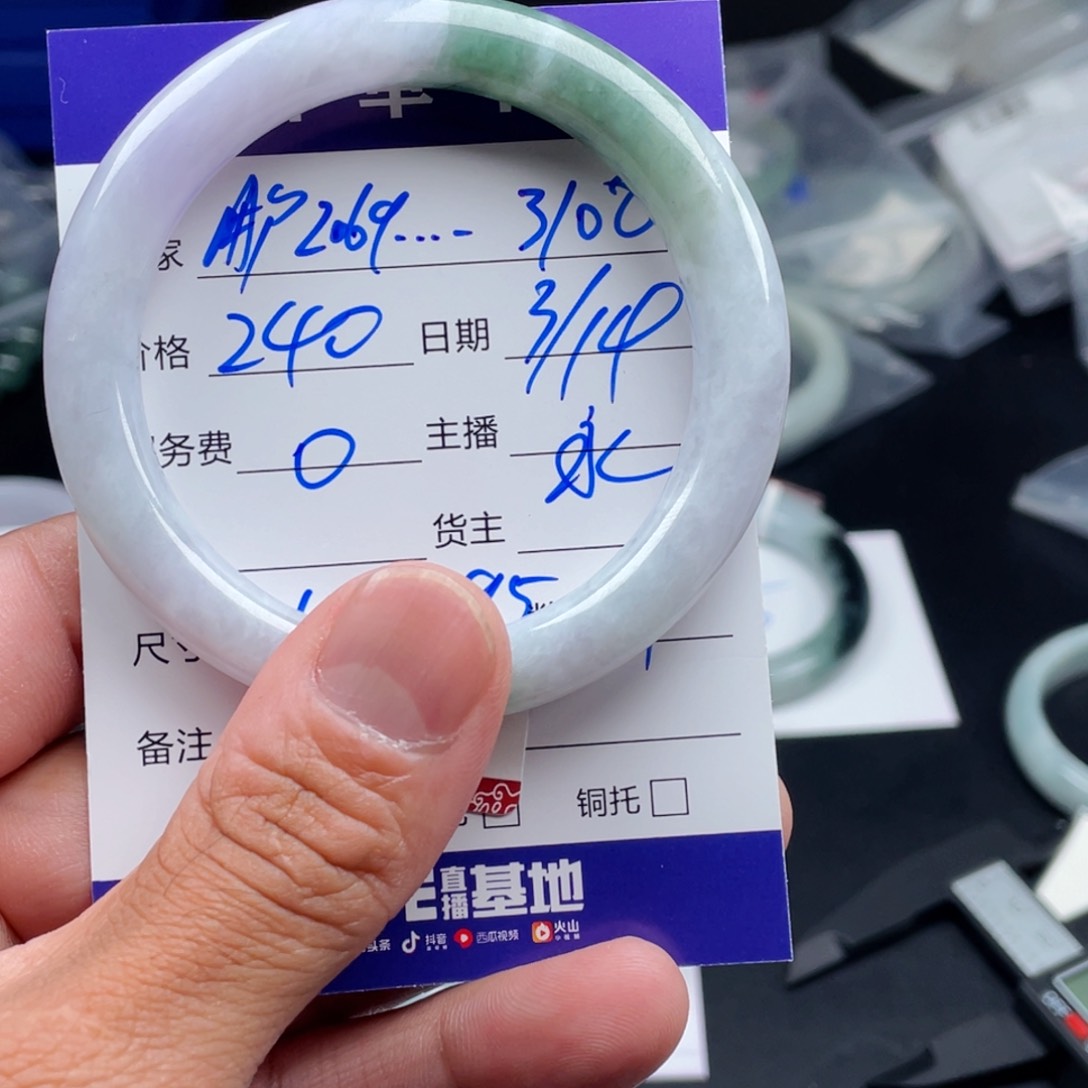 定制翡翠未镶嵌用****8拍一发一